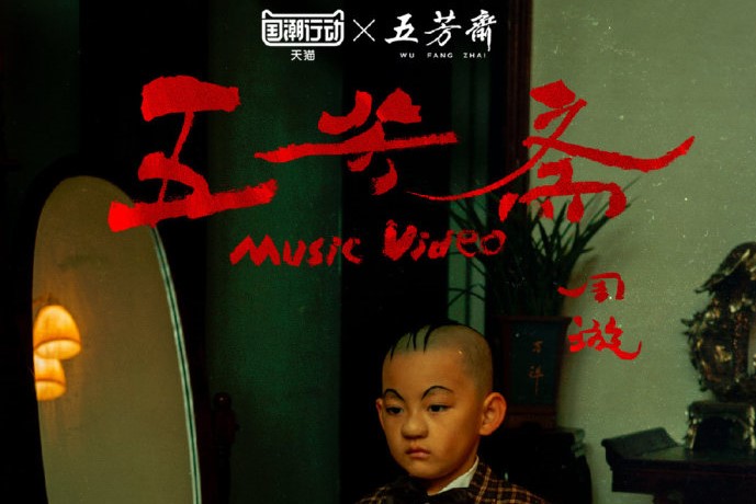 新年黑白广告，只有五芳斋敢拍