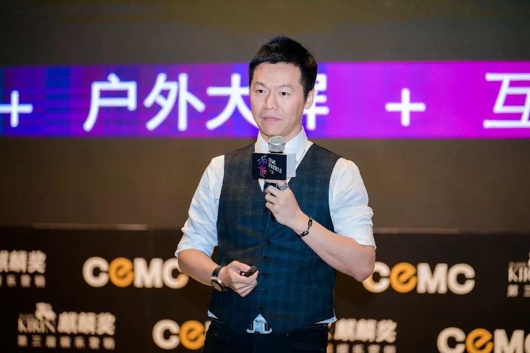 娱乐精神,品牌共创—第三届cemc娱乐营销大会成功举办