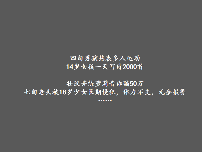 事件营销的7种套路，看看这些成功案例