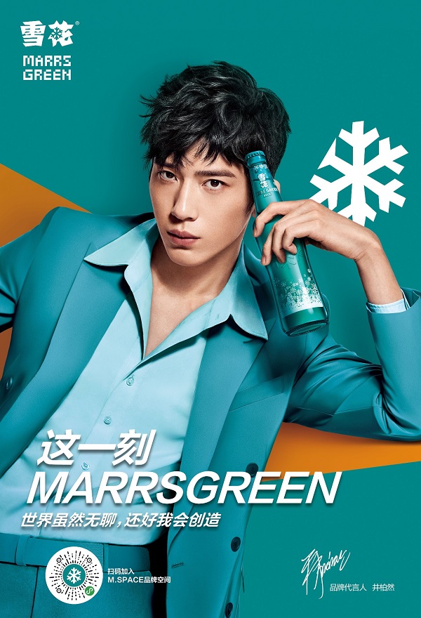 雪花代言人,代言人,乐事代言人_大山谷图库